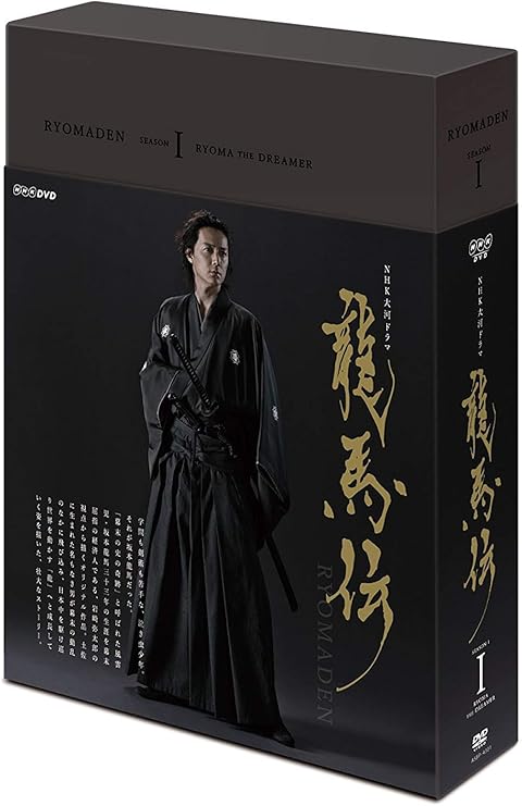 「龍馬伝」完全版　DVD＆BLU-RAY RELEASE BOX Ⅰ　Ⅱ 龍馬伝」完全版 DVD＆BLU-RAY RELEASE BOX Ⅰ Ⅱ Amazon.co.jp